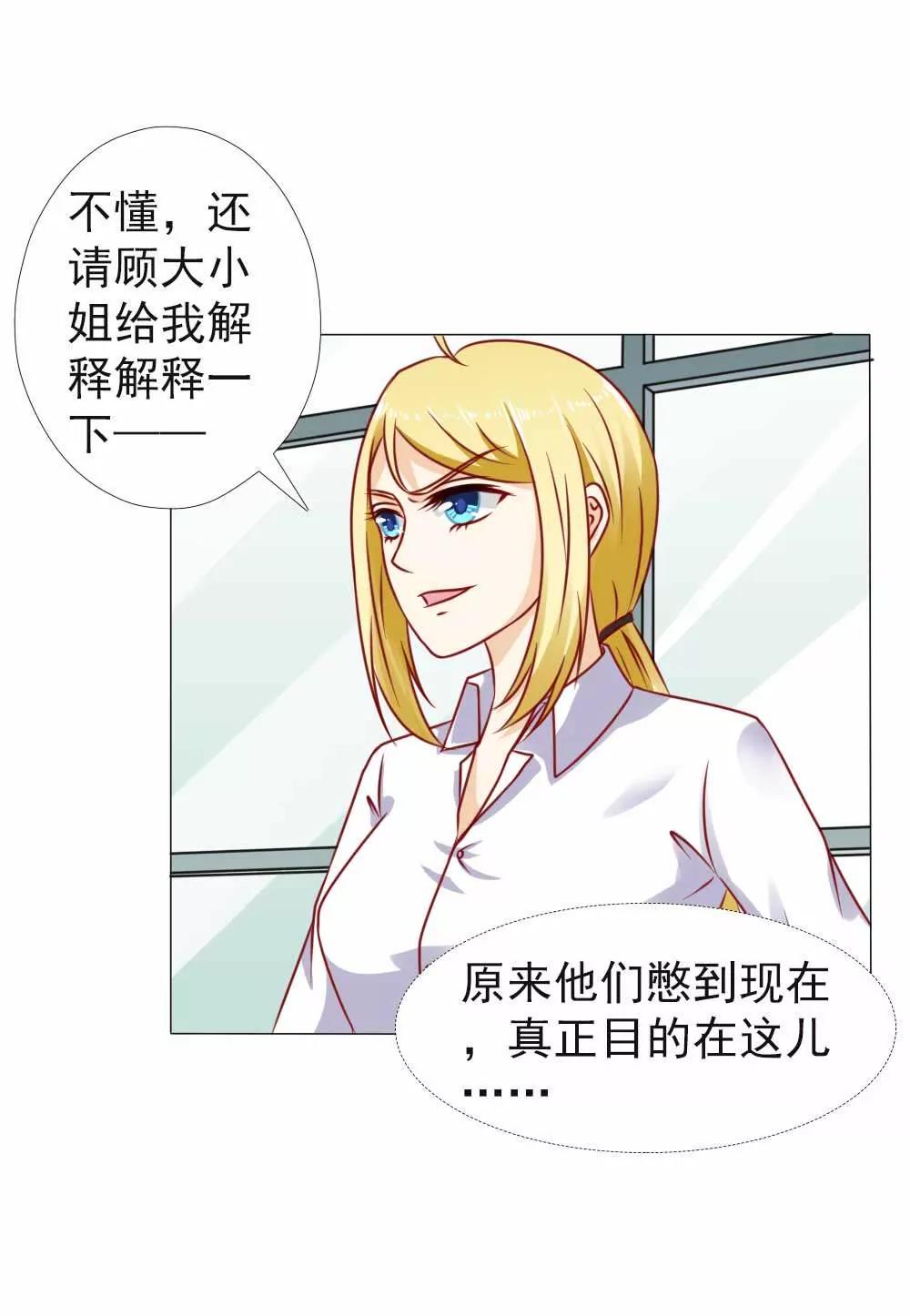 《一秒闪婚首长大人夜夜宠》不会说话就闭嘴 第10页