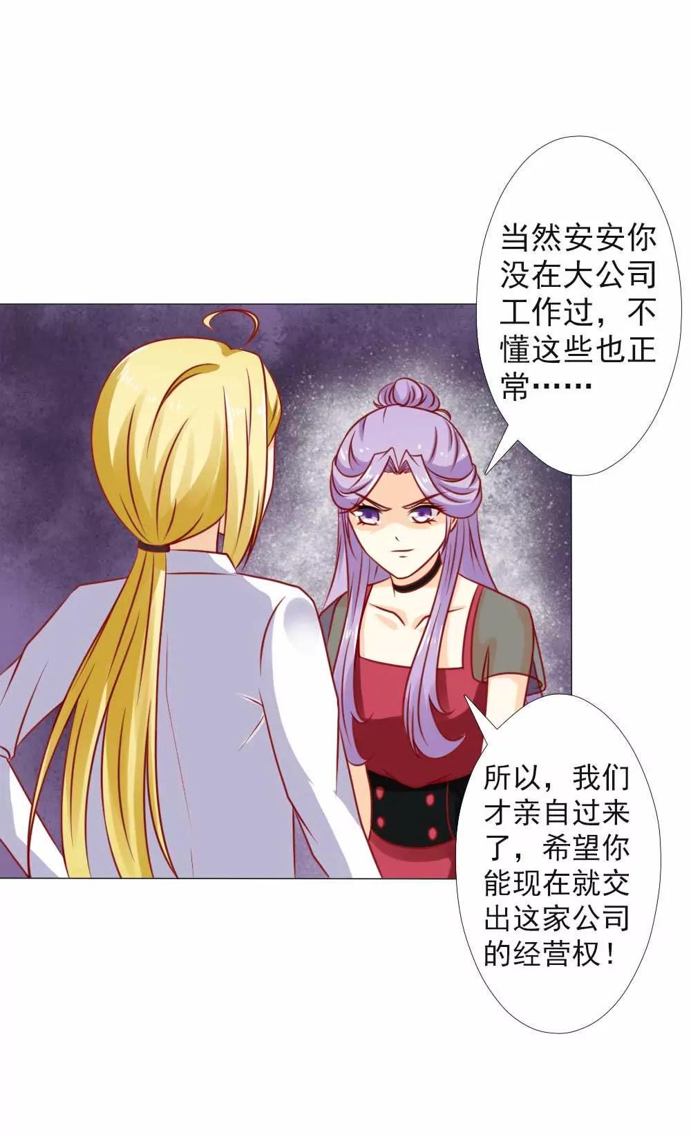 《一秒闪婚首长大人夜夜宠》不会说话就闭嘴 第12页