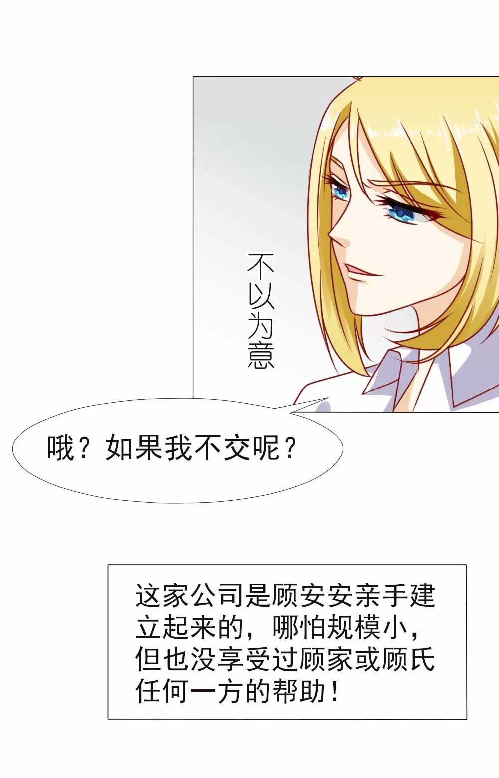 《一秒闪婚首长大人夜夜宠》不会说话就闭嘴 第13页
