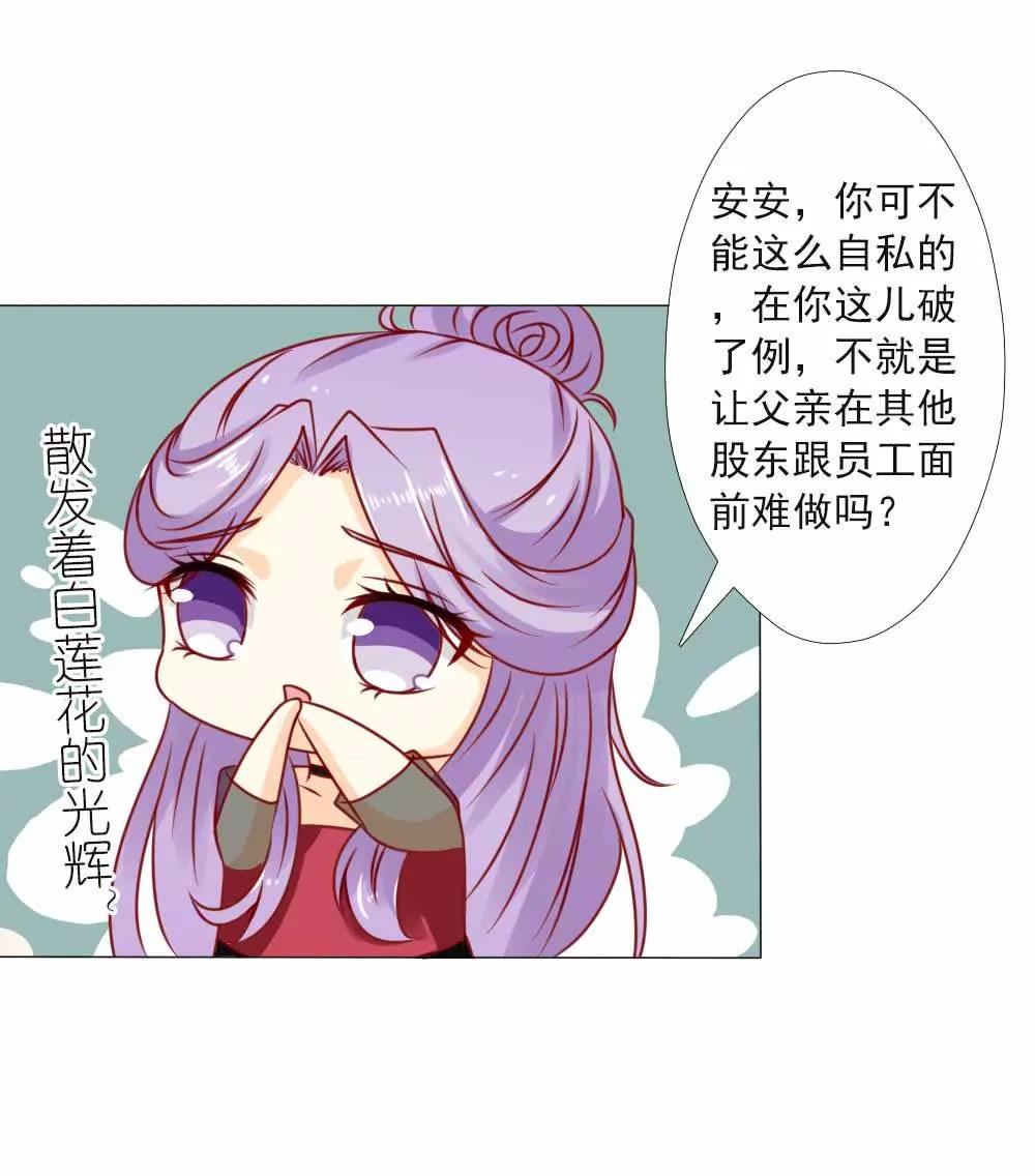 《一秒闪婚首长大人夜夜宠》不会说话就闭嘴 第14页