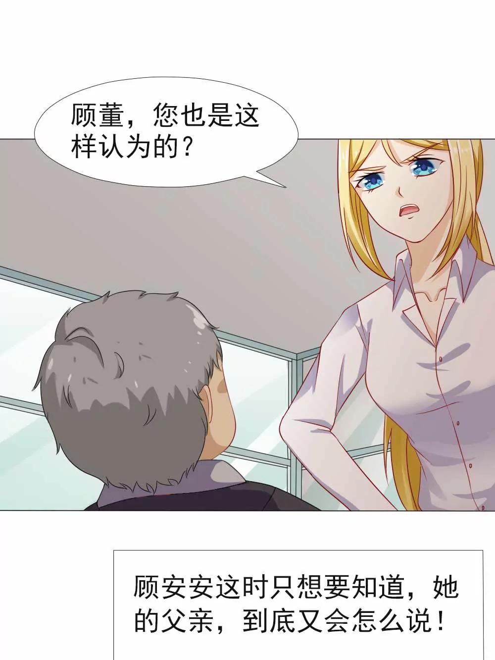 《一秒闪婚首长大人夜夜宠》不会说话就闭嘴 第16页