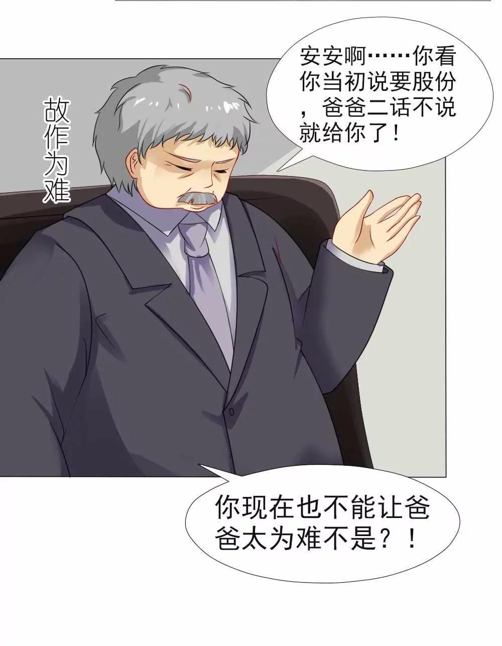 《一秒闪婚首长大人夜夜宠》不会说话就闭嘴 第17页