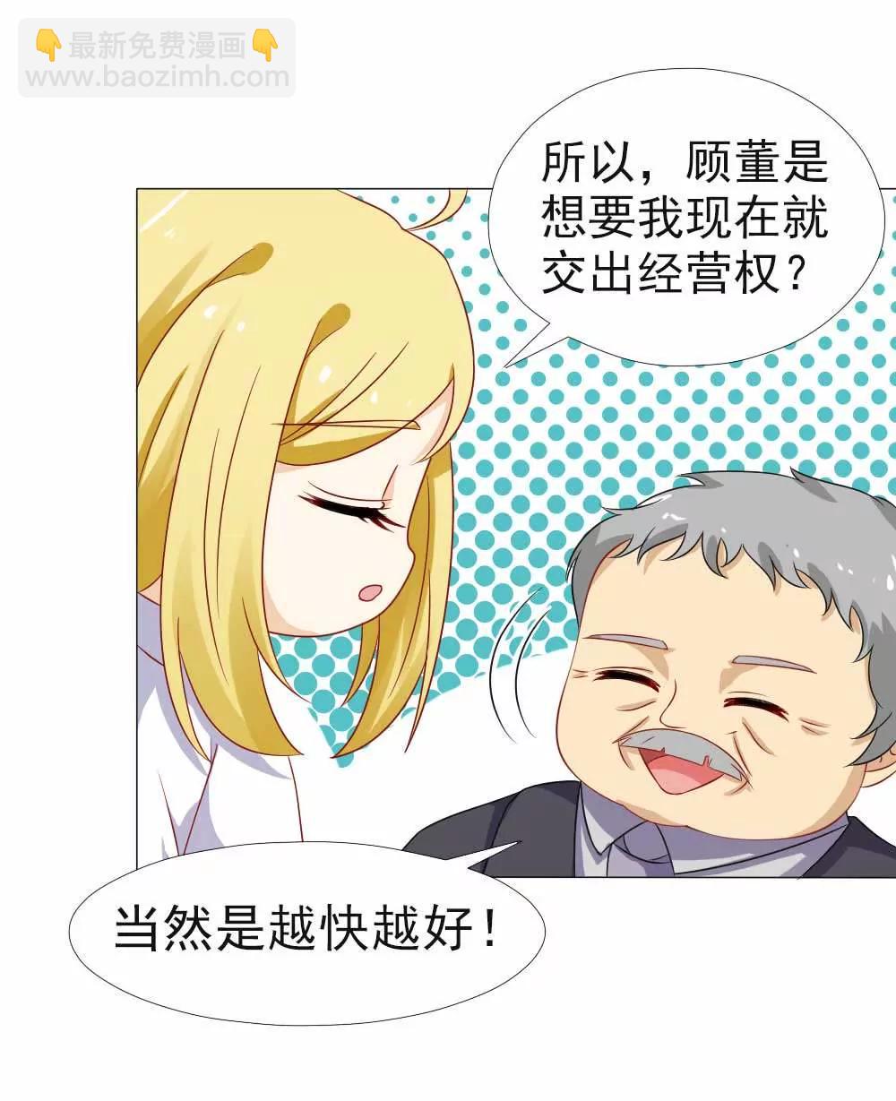 《一秒闪婚首长大人夜夜宠》不会说话就闭嘴 第18页