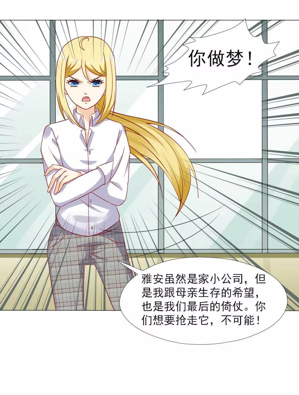 《一秒闪婚首长大人夜夜宠》不会说话就闭嘴 第19页