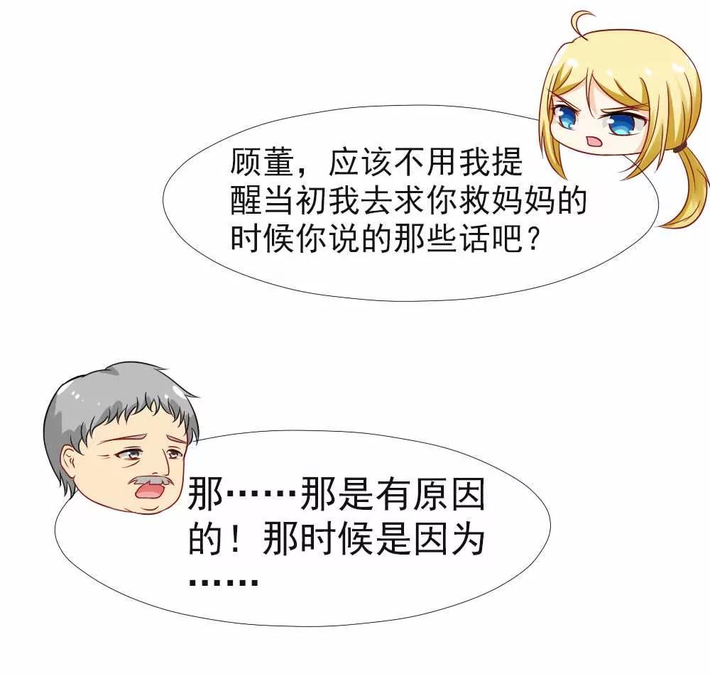 《一秒闪婚首长大人夜夜宠》不会说话就闭嘴 第21页