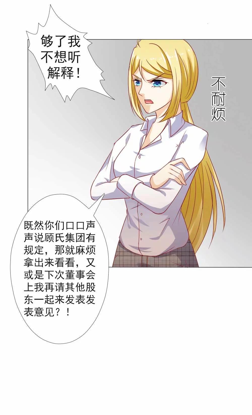 《一秒闪婚首长大人夜夜宠》不会说话就闭嘴 第22页