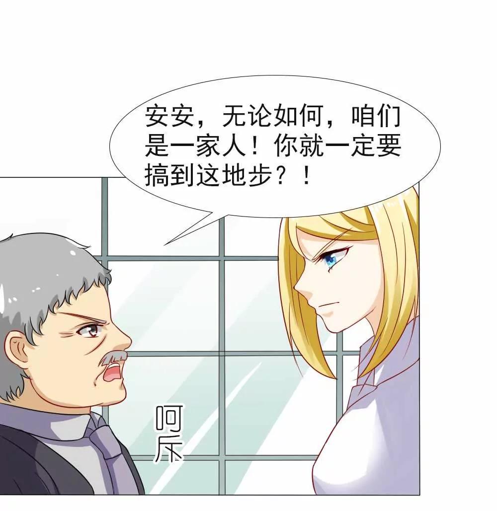 《一秒闪婚首长大人夜夜宠》不会说话就闭嘴 第23页