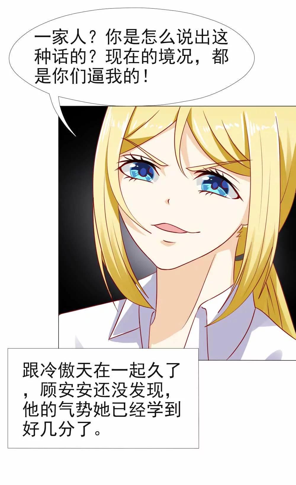 《一秒闪婚首长大人夜夜宠》不会说话就闭嘴 第24页