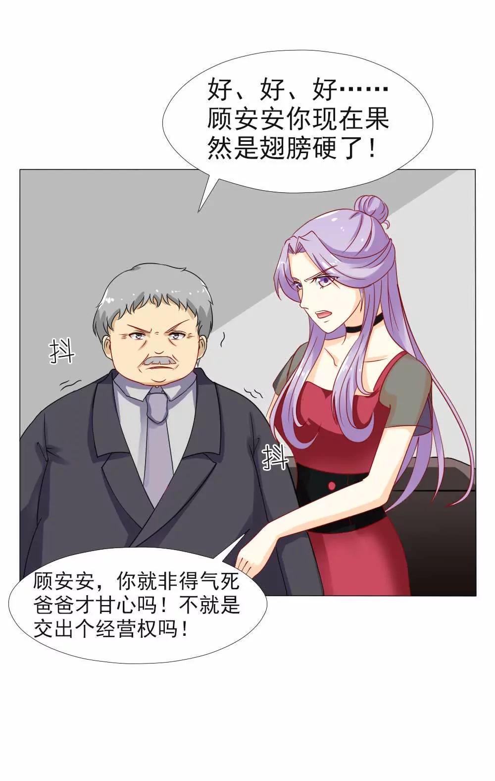 《一秒闪婚首长大人夜夜宠》不会说话就闭嘴 第25页