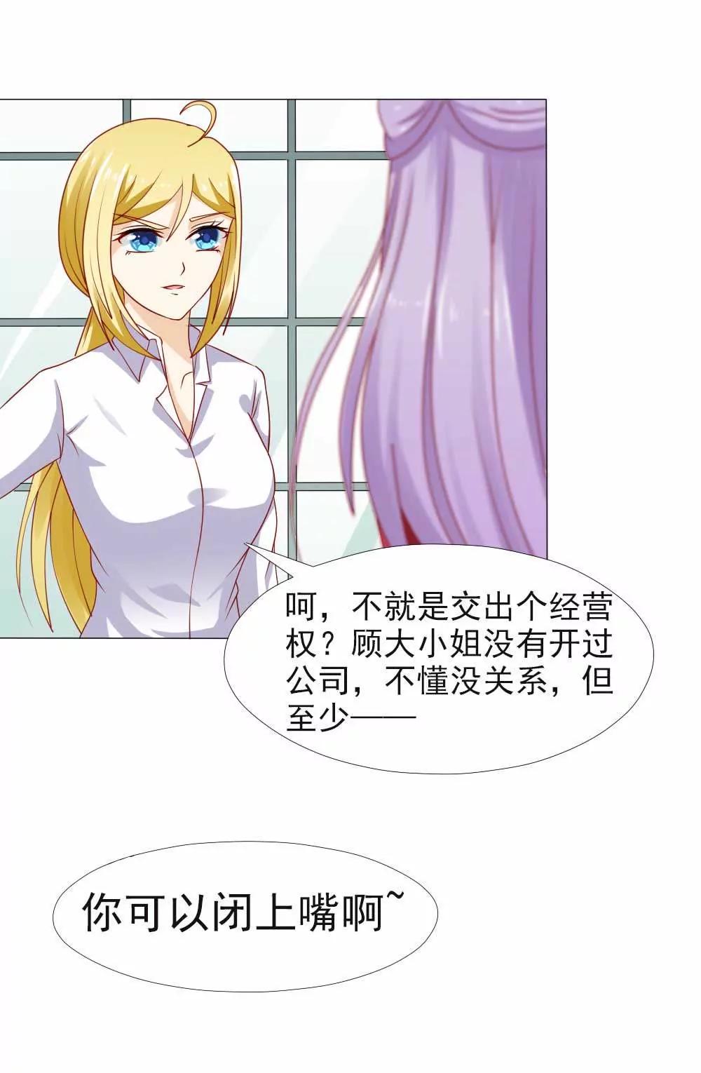 《一秒闪婚首长大人夜夜宠》不会说话就闭嘴 第26页