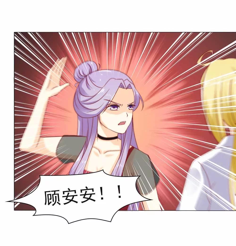 《一秒闪婚首长大人夜夜宠》不会说话就闭嘴 第27页
