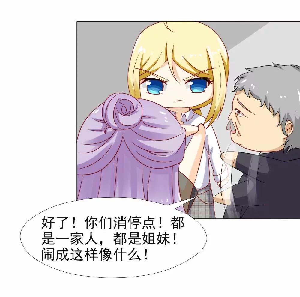 《一秒闪婚首长大人夜夜宠》不会说话就闭嘴 第29页