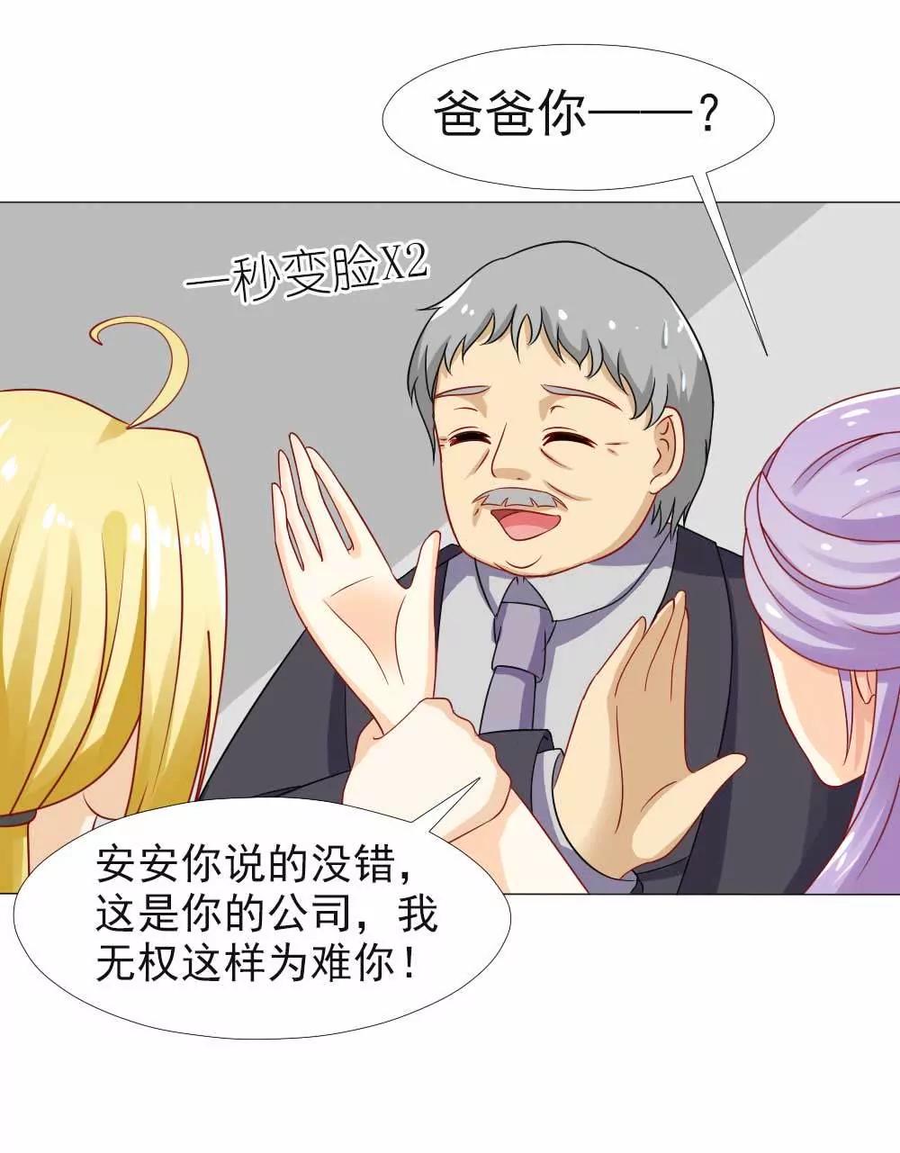 《一秒闪婚首长大人夜夜宠》不会说话就闭嘴 第30页