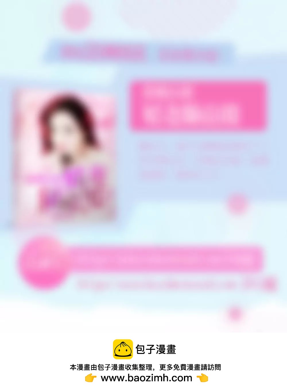 《一秒闪婚首长大人夜夜宠》不会说话就闭嘴 第32页