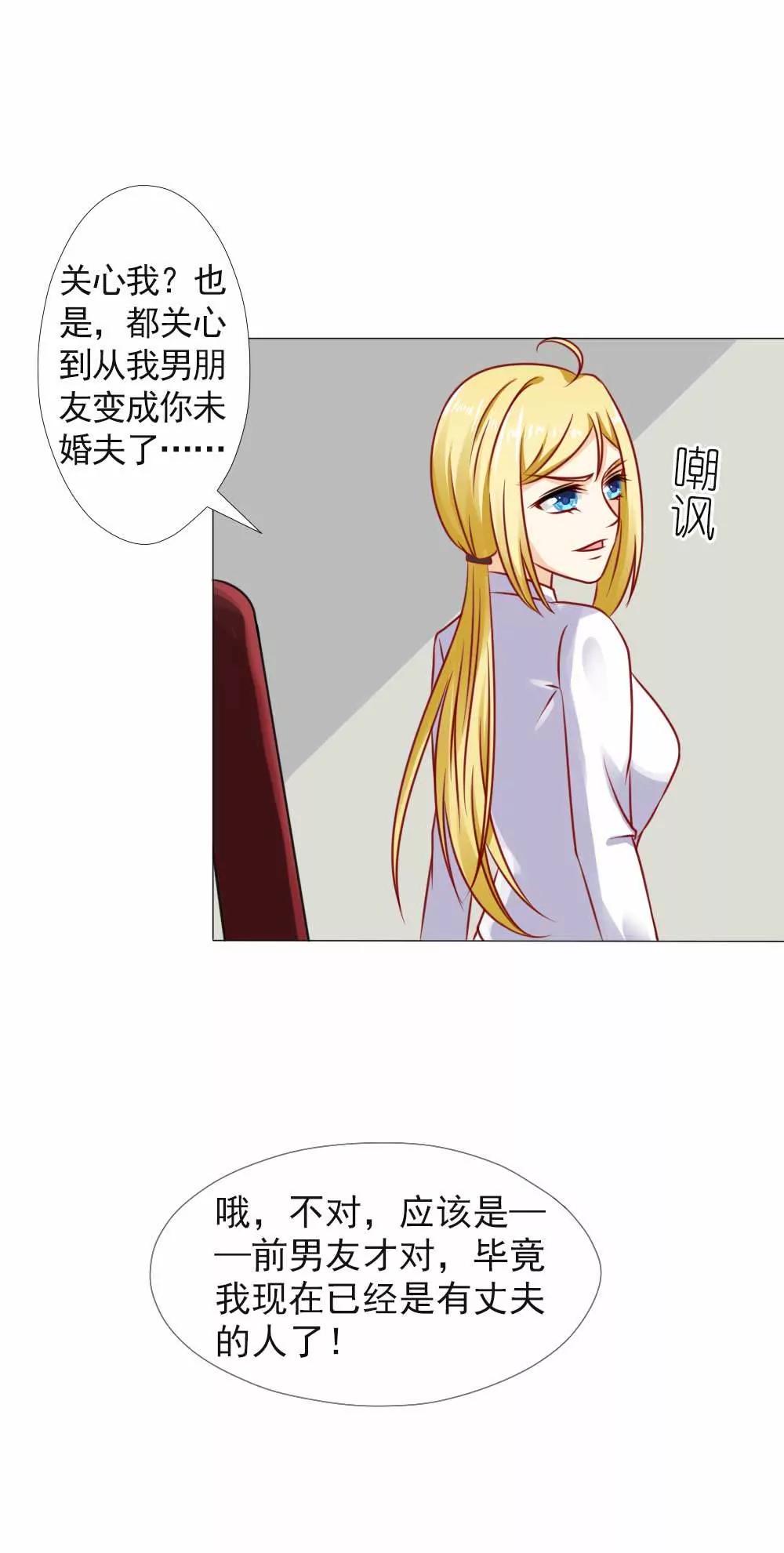 《一秒闪婚首长大人夜夜宠》不会说话就闭嘴 第3页