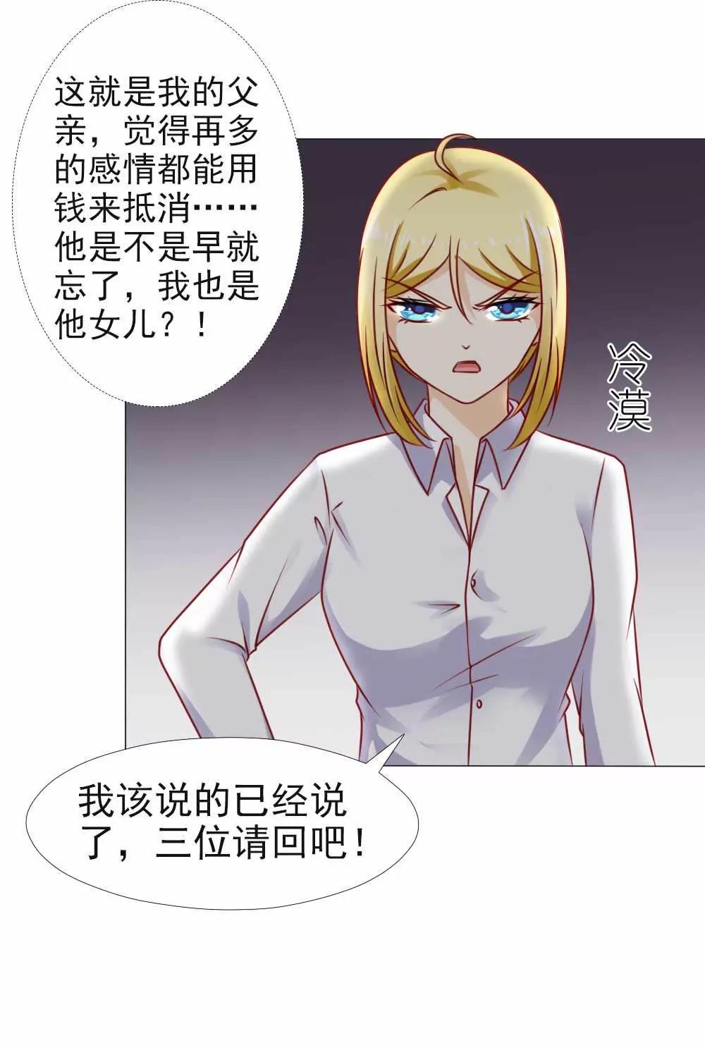 《一秒闪婚首长大人夜夜宠》不会说话就闭嘴 第5页