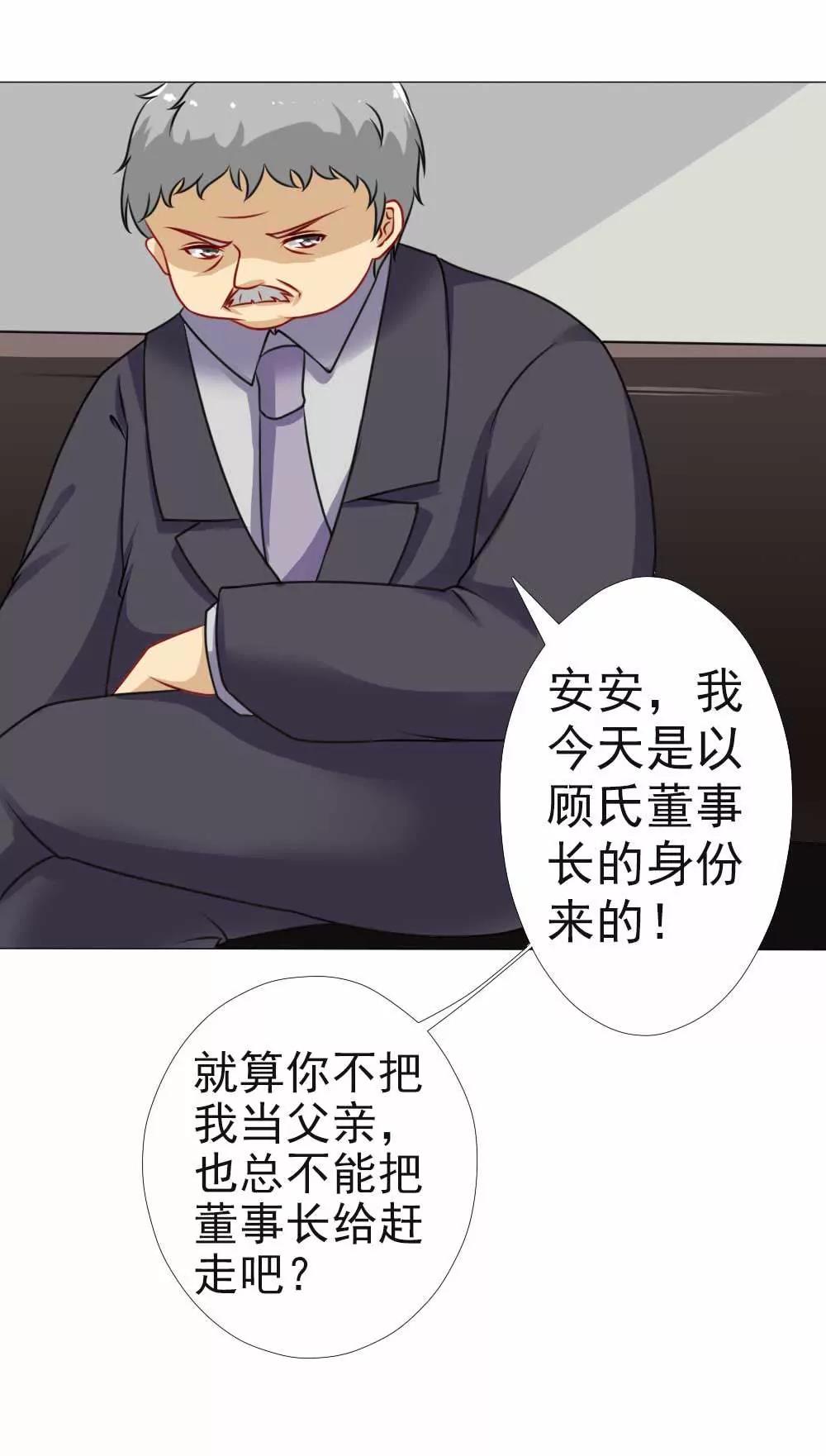 《一秒闪婚首长大人夜夜宠》不会说话就闭嘴 第6页