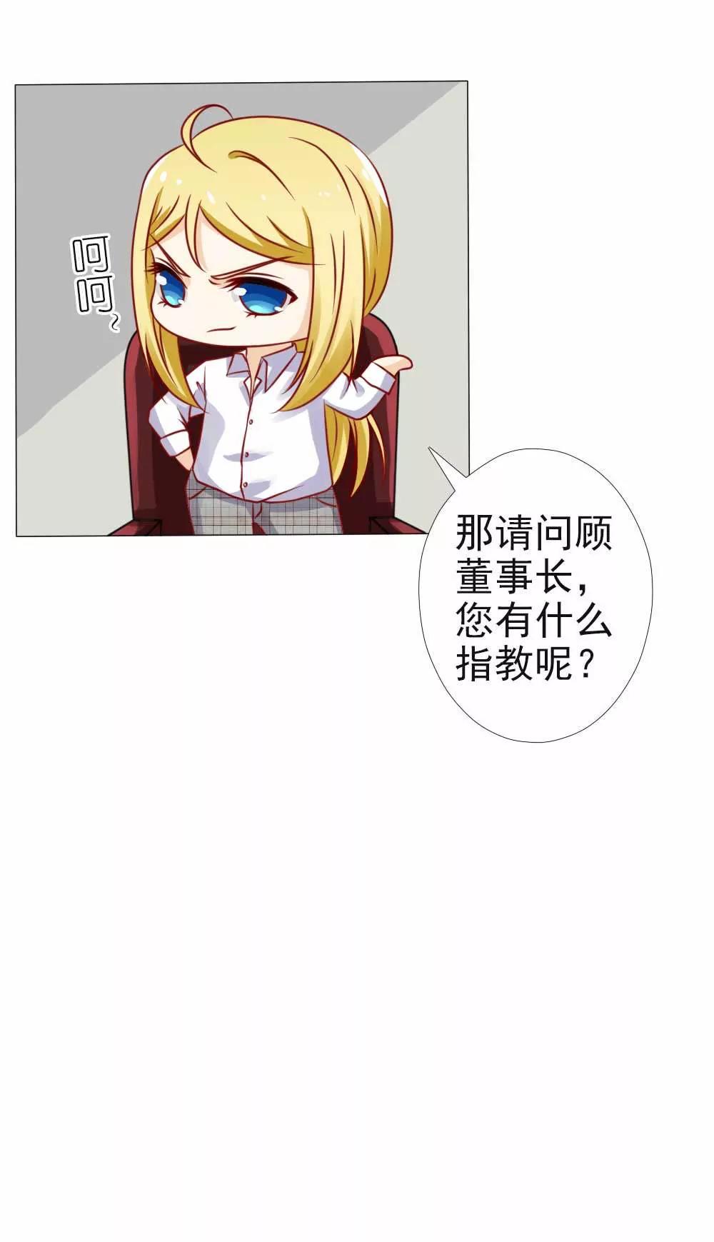 《一秒闪婚首长大人夜夜宠》不会说话就闭嘴 第7页