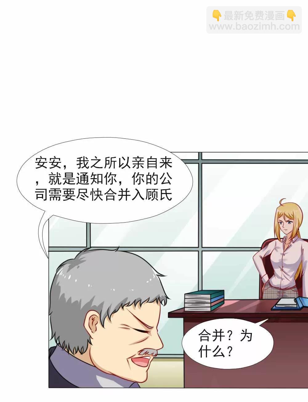 《一秒闪婚首长大人夜夜宠》不会说话就闭嘴 第8页