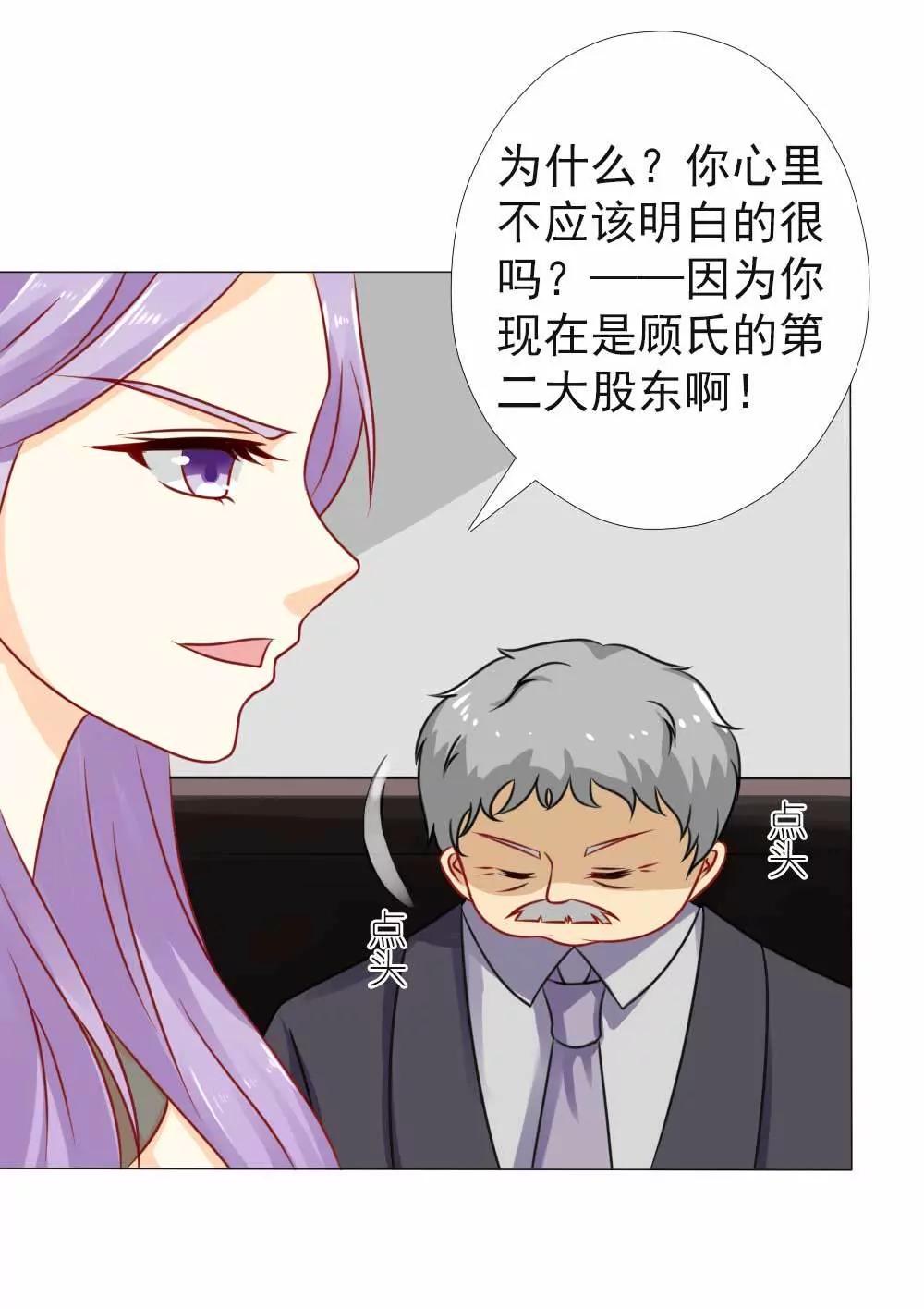《一秒闪婚首长大人夜夜宠》不会说话就闭嘴 第9页
