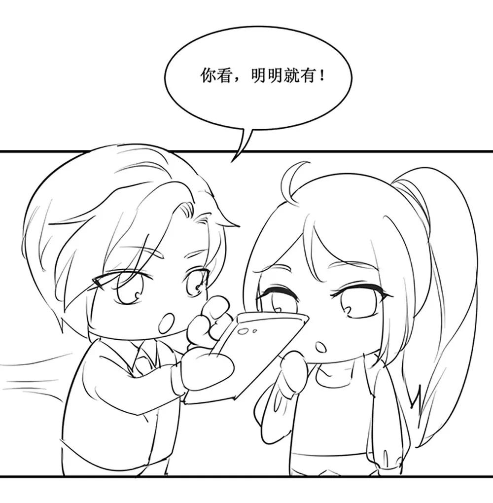 《一秒闪婚首长大人夜夜宠》国庆免费小剧场 第3页
