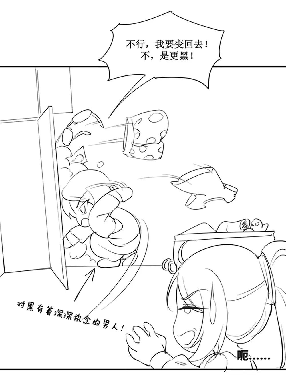 《一秒闪婚首长大人夜夜宠》国庆免费小剧场 第4页