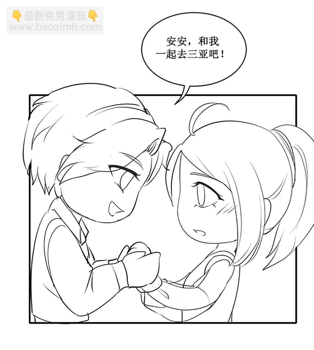 《一秒闪婚首长大人夜夜宠》国庆免费小剧场 第5页