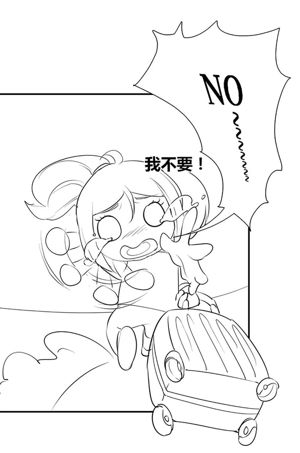 《一秒闪婚首长大人夜夜宠》国庆免费小剧场 第6页