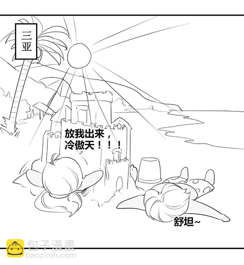 《一秒闪婚首长大人夜夜宠》国庆免费小剧场 第8页