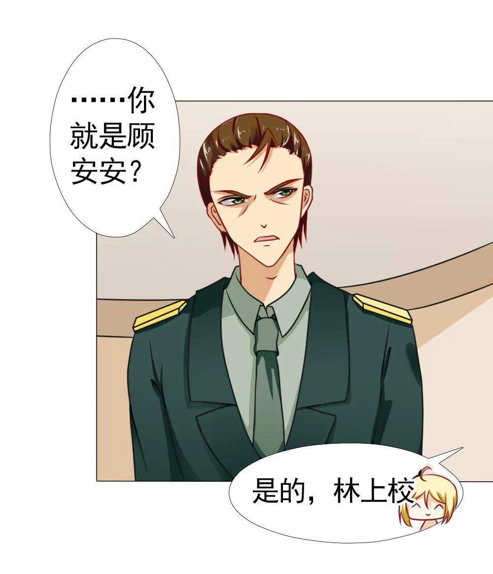 《一秒闪婚首长大人夜夜宠》林悠然的父母来了 第10页