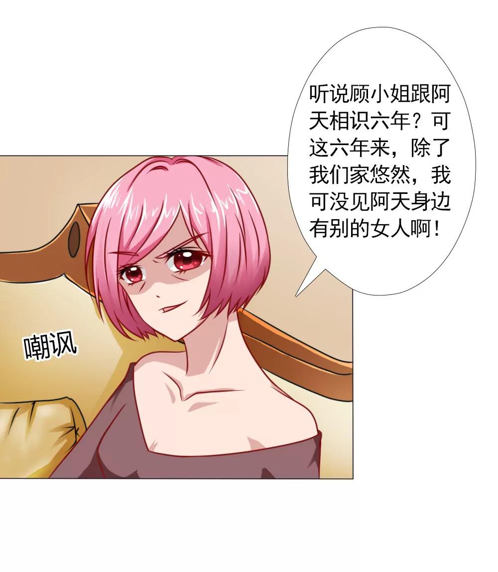 《一秒闪婚首长大人夜夜宠》林悠然的父母来了 第11页