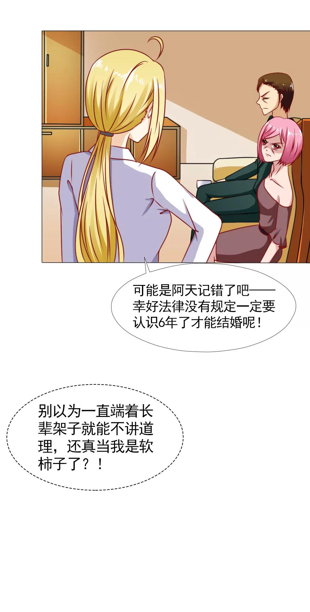 《一秒闪婚首长大人夜夜宠》林悠然的父母来了 第12页