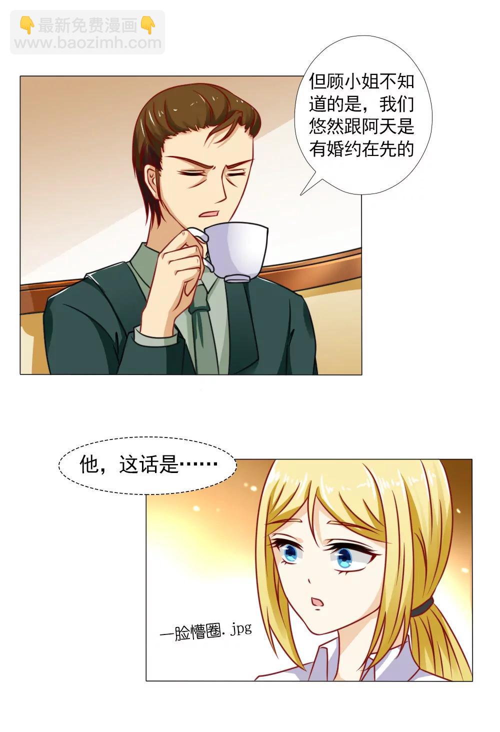《一秒闪婚首长大人夜夜宠》林悠然的父母来了 第13页