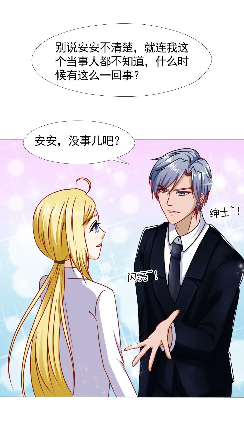 《一秒闪婚首长大人夜夜宠》林悠然的父母来了 第14页