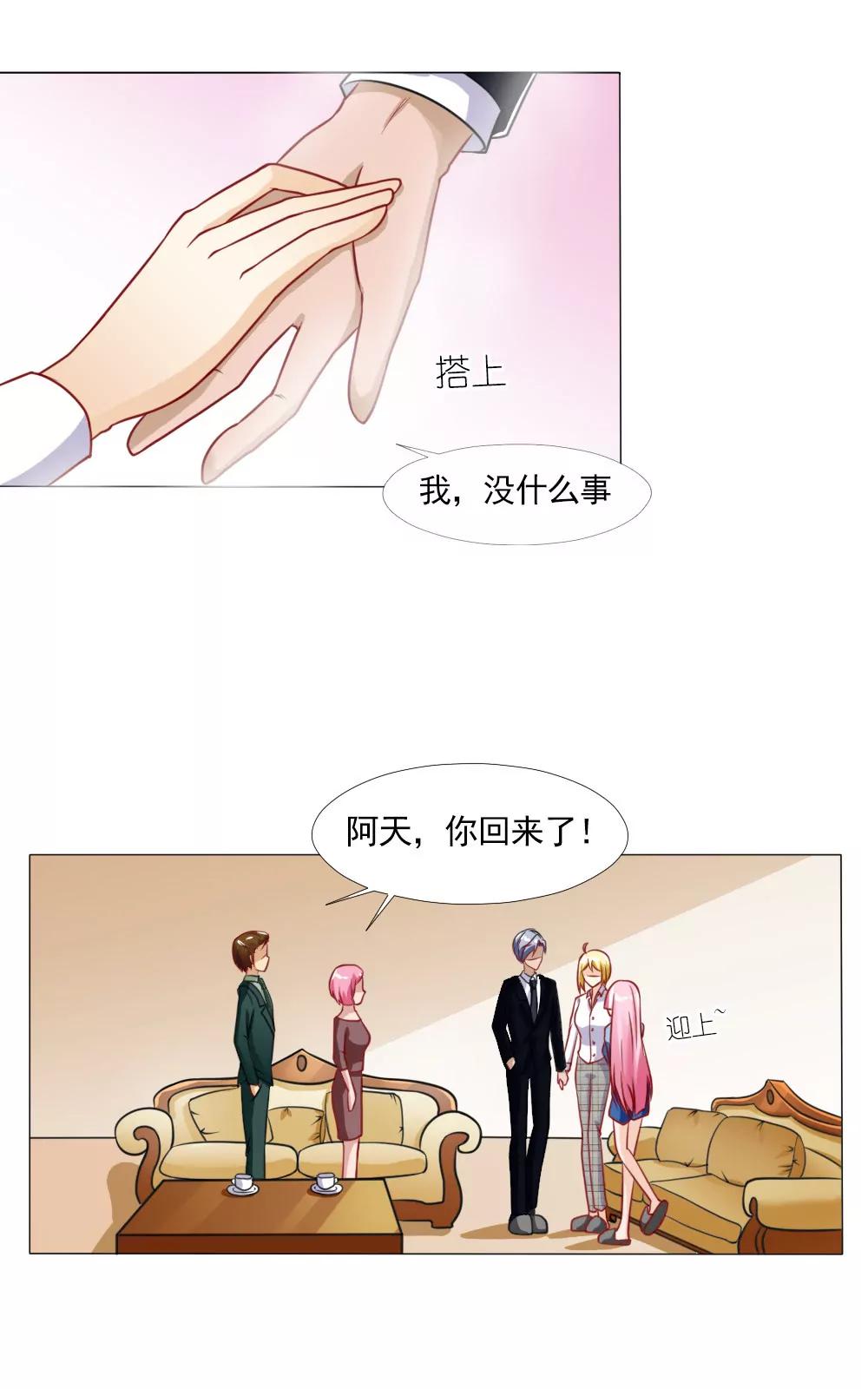 《一秒闪婚首长大人夜夜宠》林悠然的父母来了 第15页