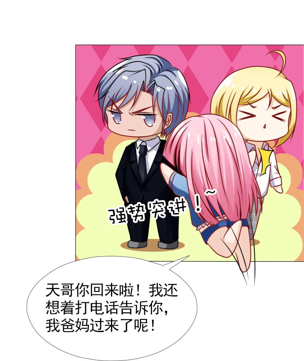 《一秒闪婚首长大人夜夜宠》林悠然的父母来了 第16页