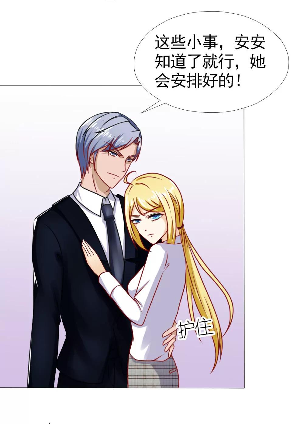 《一秒闪婚首长大人夜夜宠》林悠然的父母来了 第17页