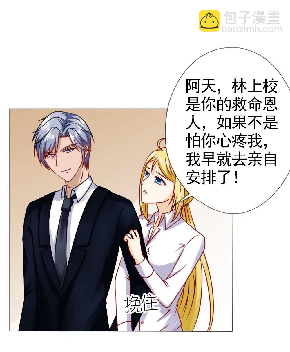 《一秒闪婚首长大人夜夜宠》林悠然的父母来了 第19页