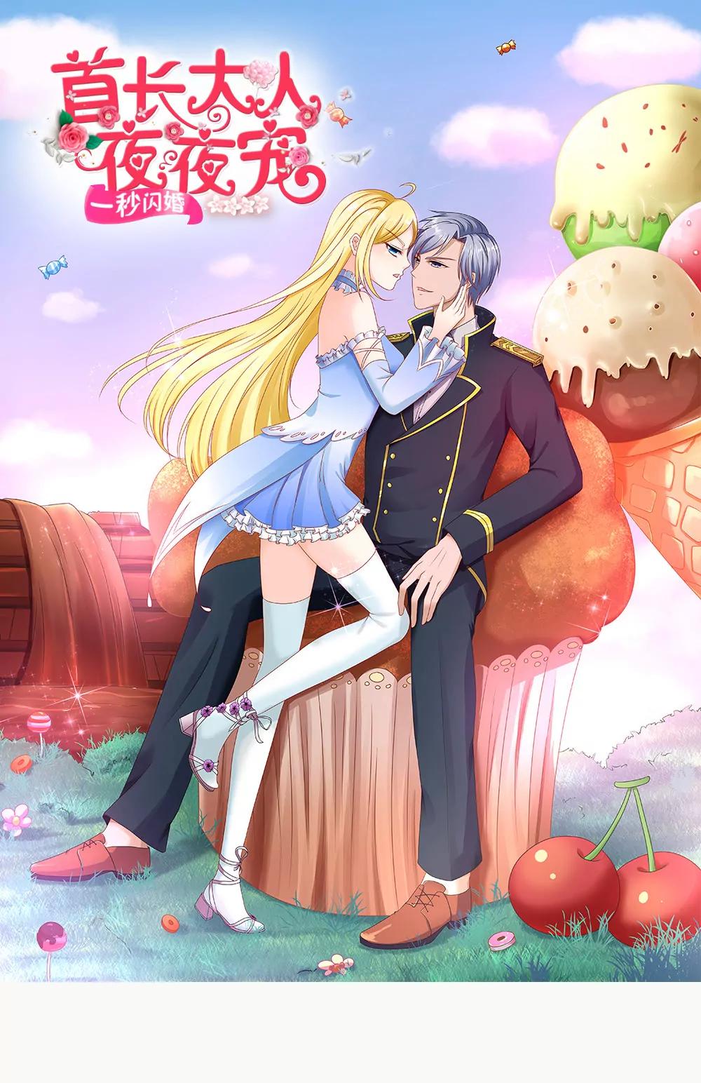 《一秒闪婚首长大人夜夜宠》林悠然的父母来了 第1页