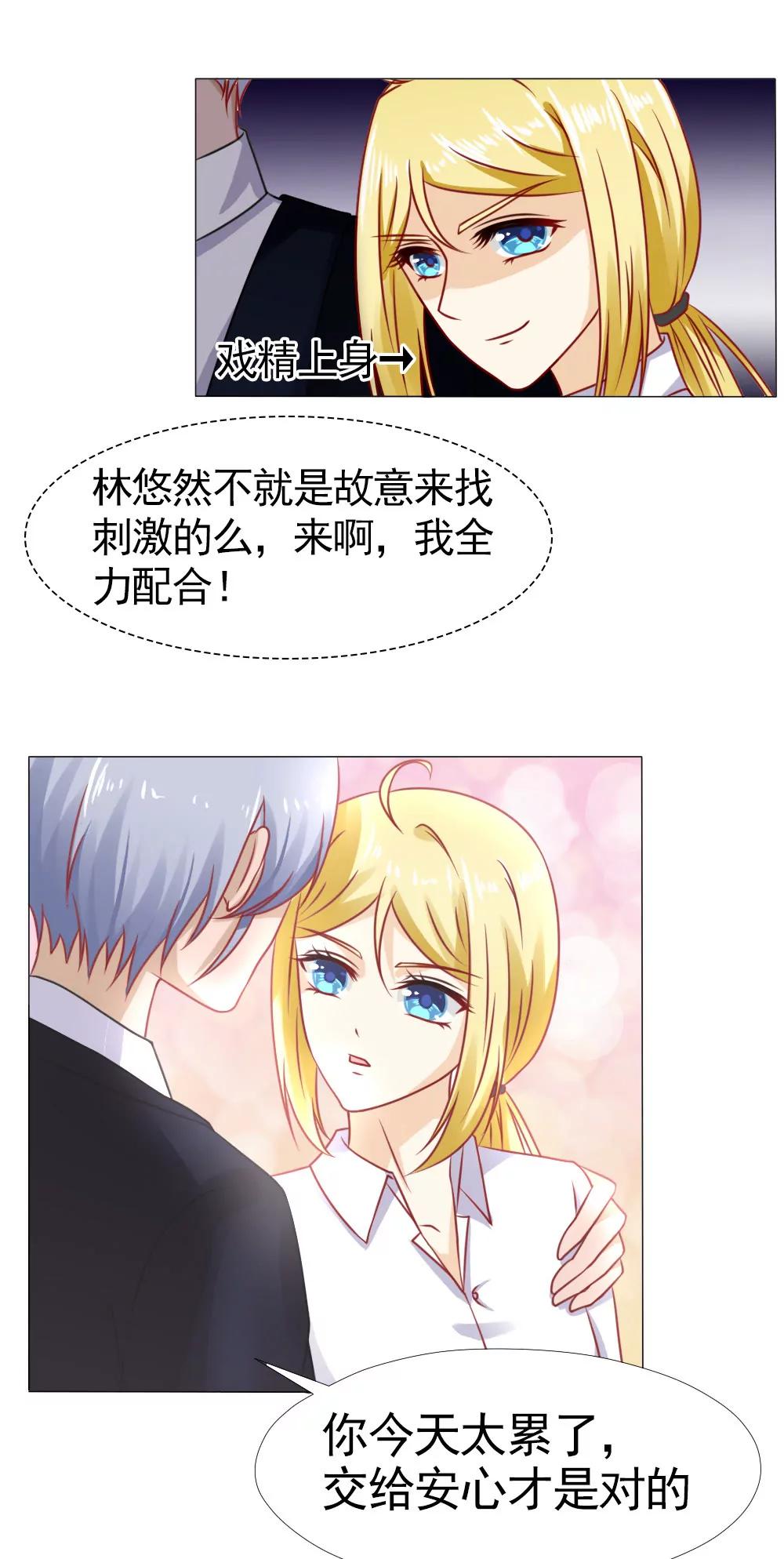 《一秒闪婚首长大人夜夜宠》林悠然的父母来了 第20页