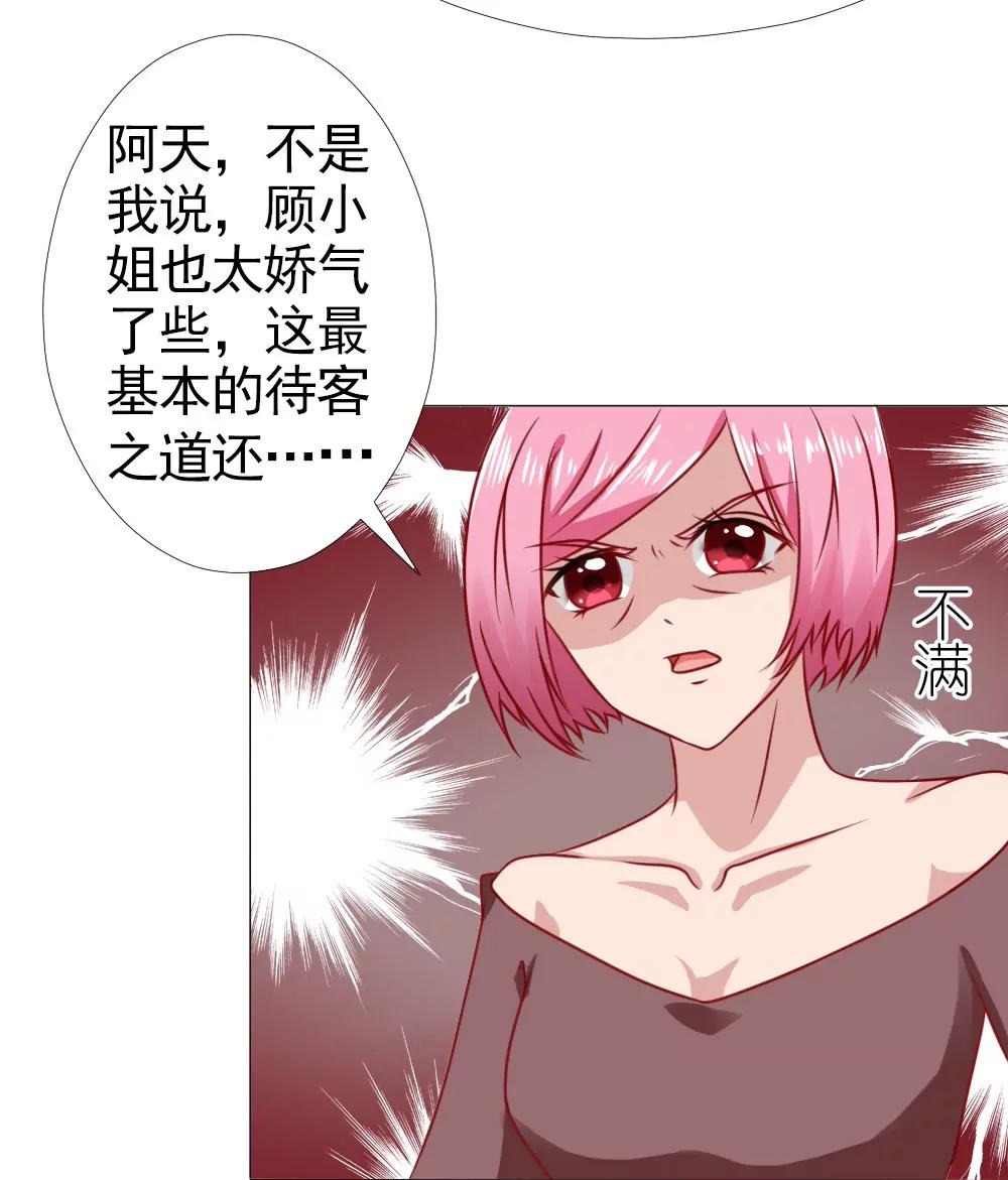 《一秒闪婚首长大人夜夜宠》林悠然的父母来了 第21页