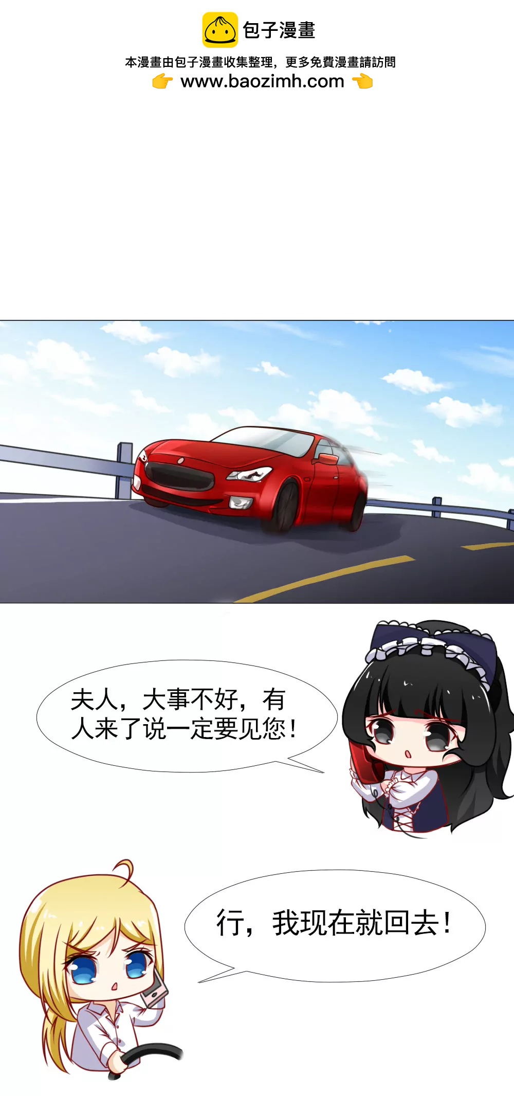 《一秒闪婚首长大人夜夜宠》林悠然的父母来了 第2页