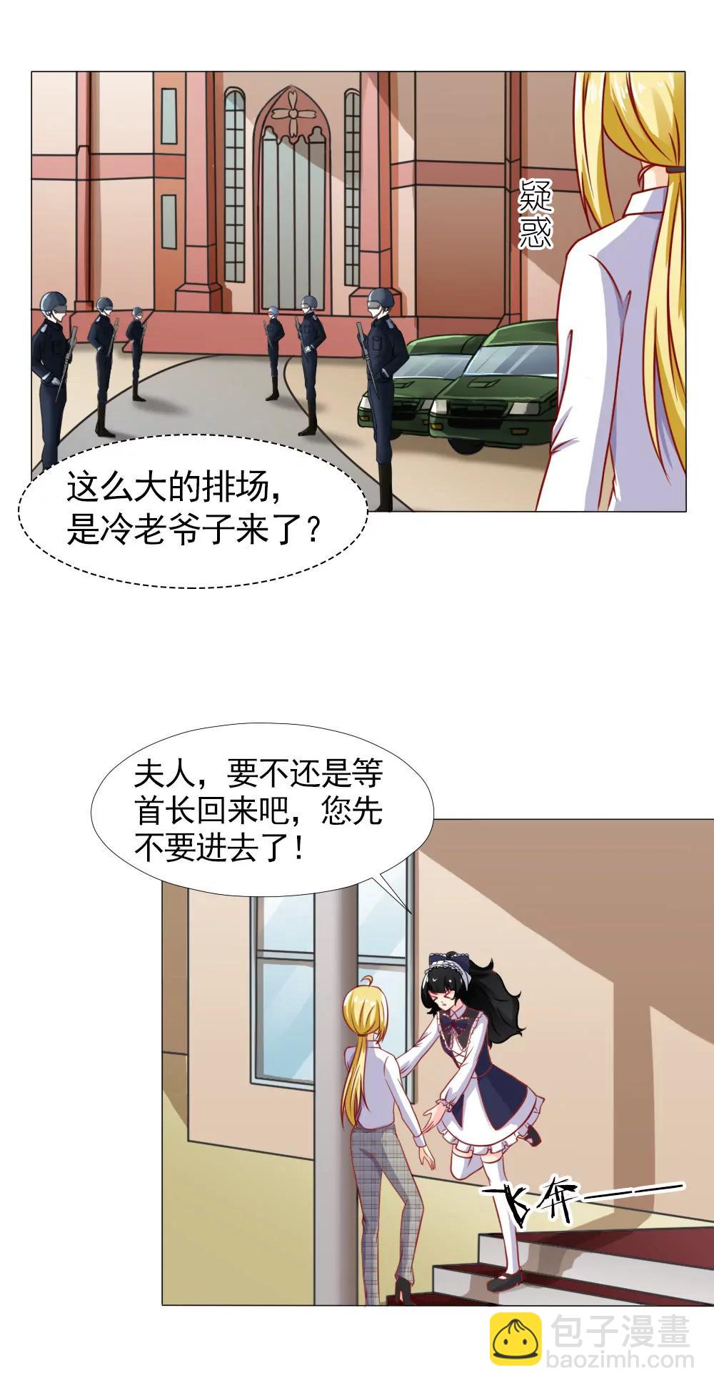 《一秒闪婚首长大人夜夜宠》林悠然的父母来了 第3页