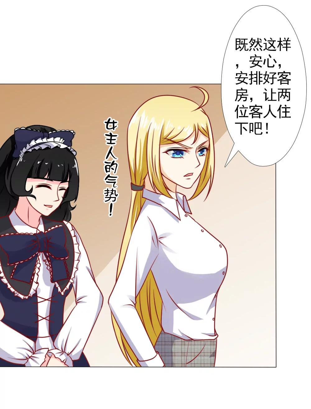 《一秒闪婚首长大人夜夜宠》林悠然的父母来了 第9页