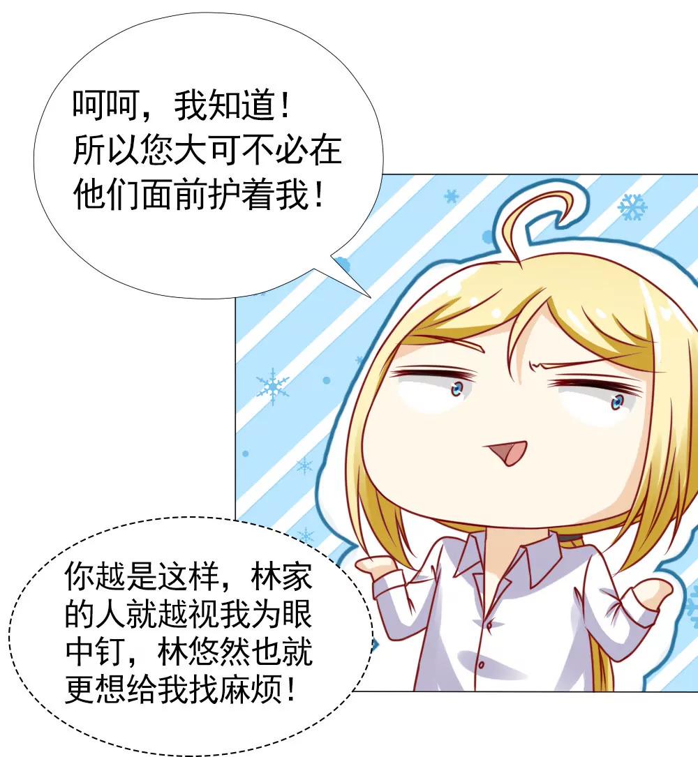 《一秒闪婚首长大人夜夜宠》你是我的人！ 第10页