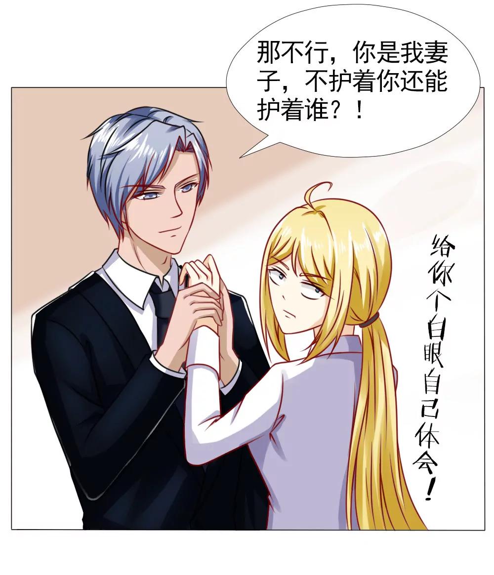 《一秒闪婚首长大人夜夜宠》你是我的人！ 第11页