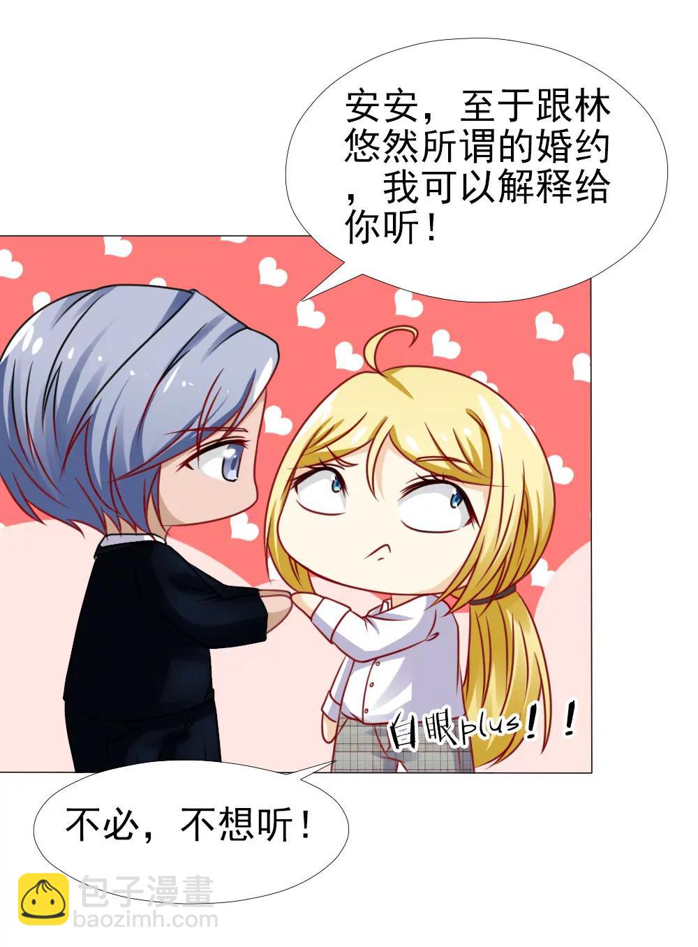 《一秒闪婚首长大人夜夜宠》你是我的人！ 第12页