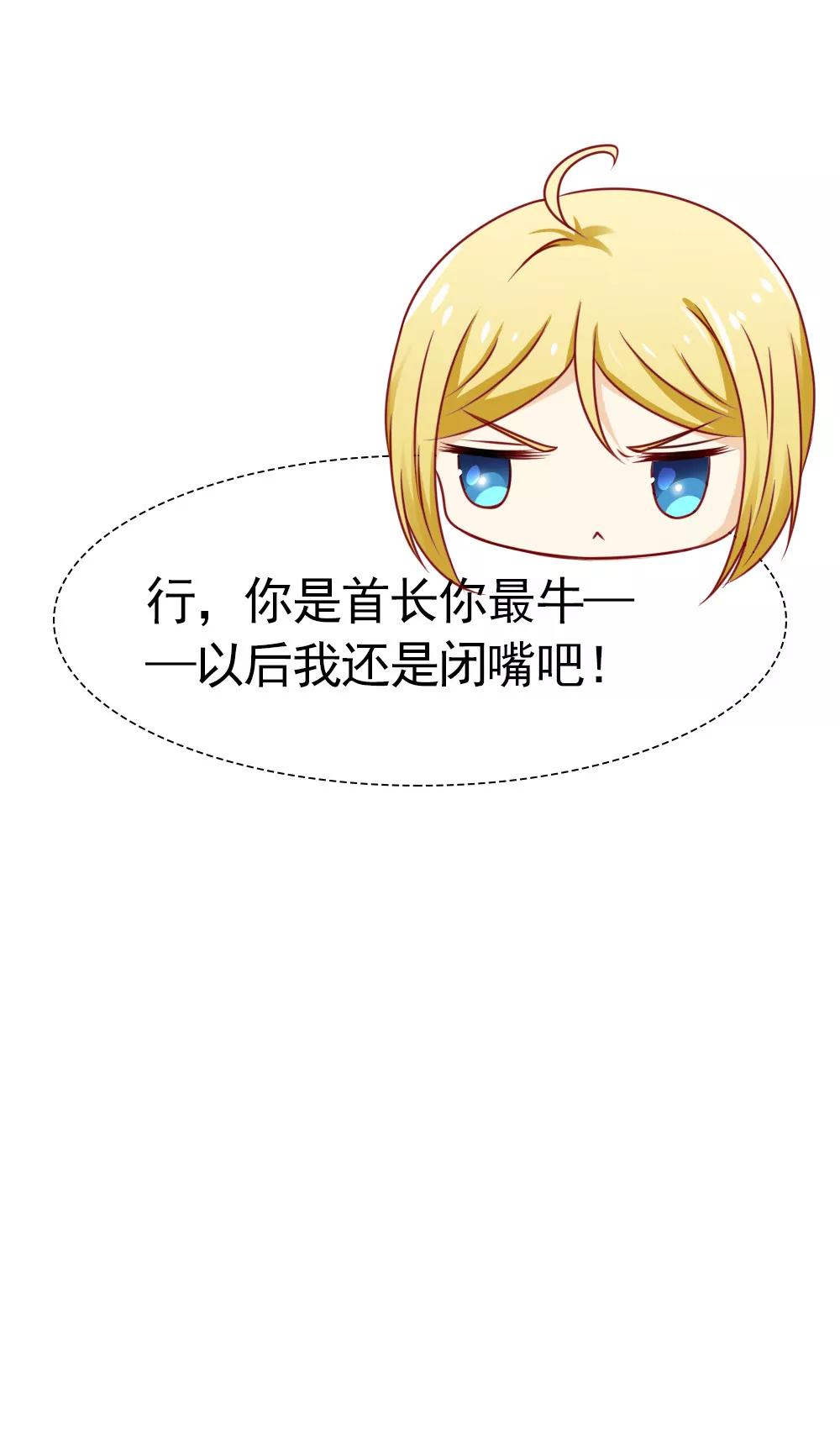 《一秒闪婚首长大人夜夜宠》你是我的人！ 第15页