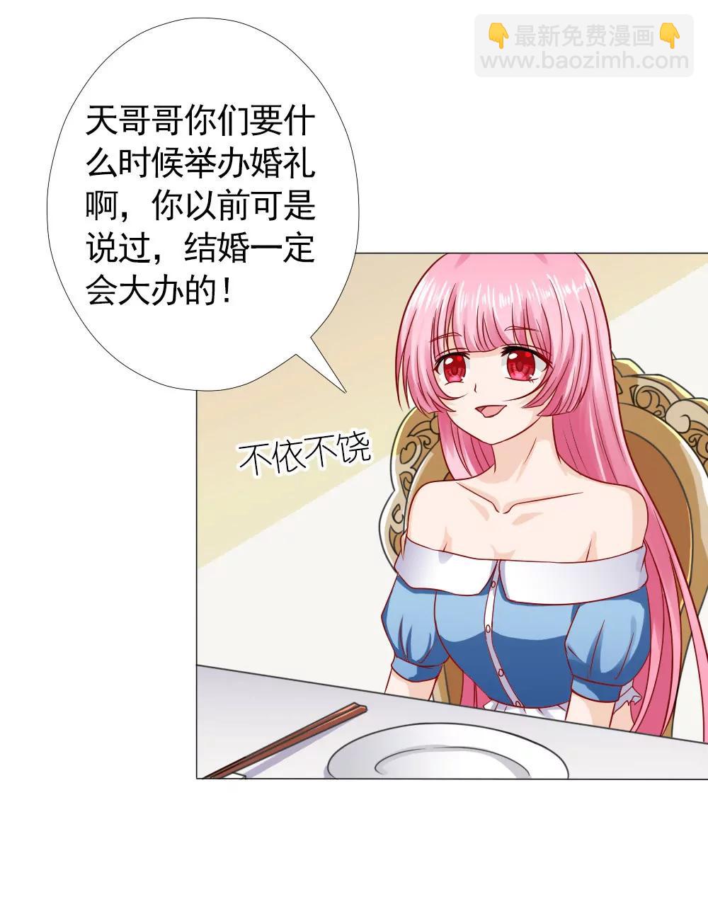 《一秒闪婚首长大人夜夜宠》你是我的人！ 第17页