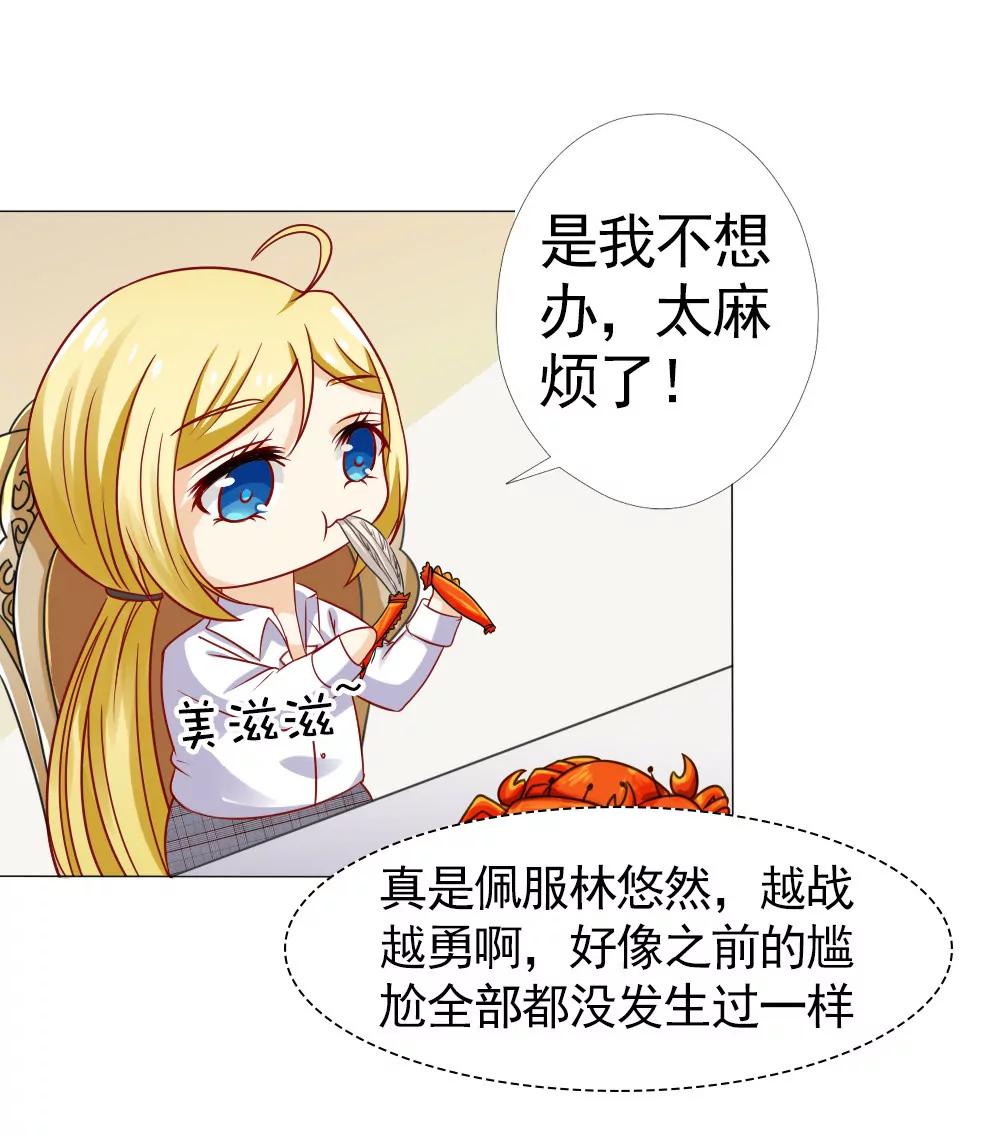 《一秒闪婚首长大人夜夜宠》你是我的人！ 第18页